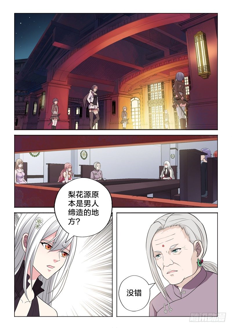 16：徐福记-第16话