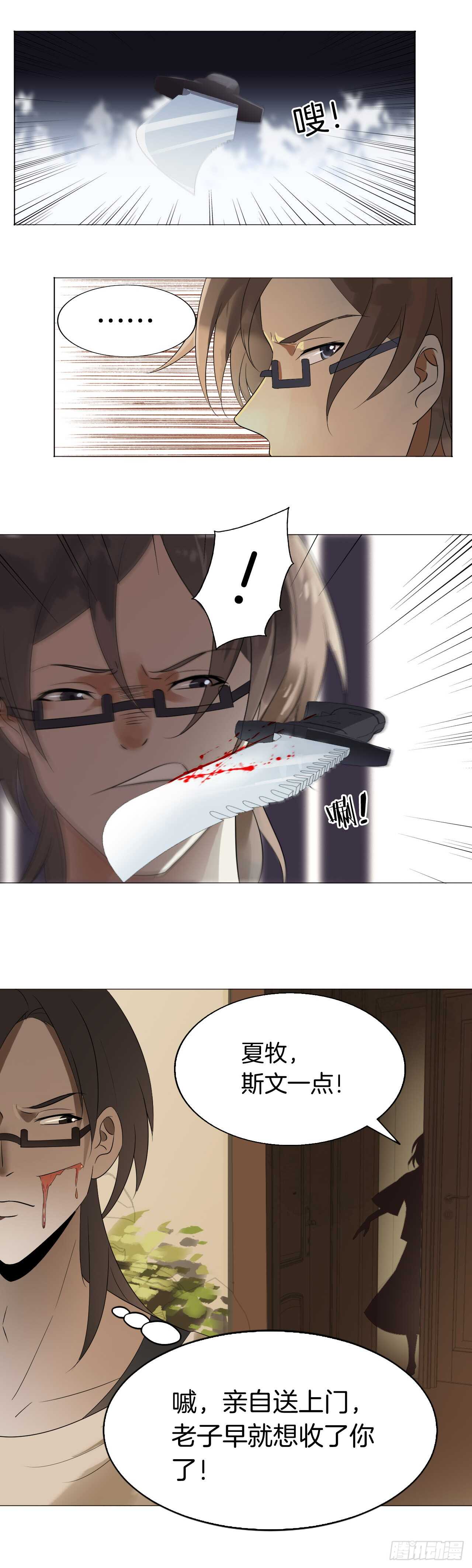 152：斯文一点-第152话