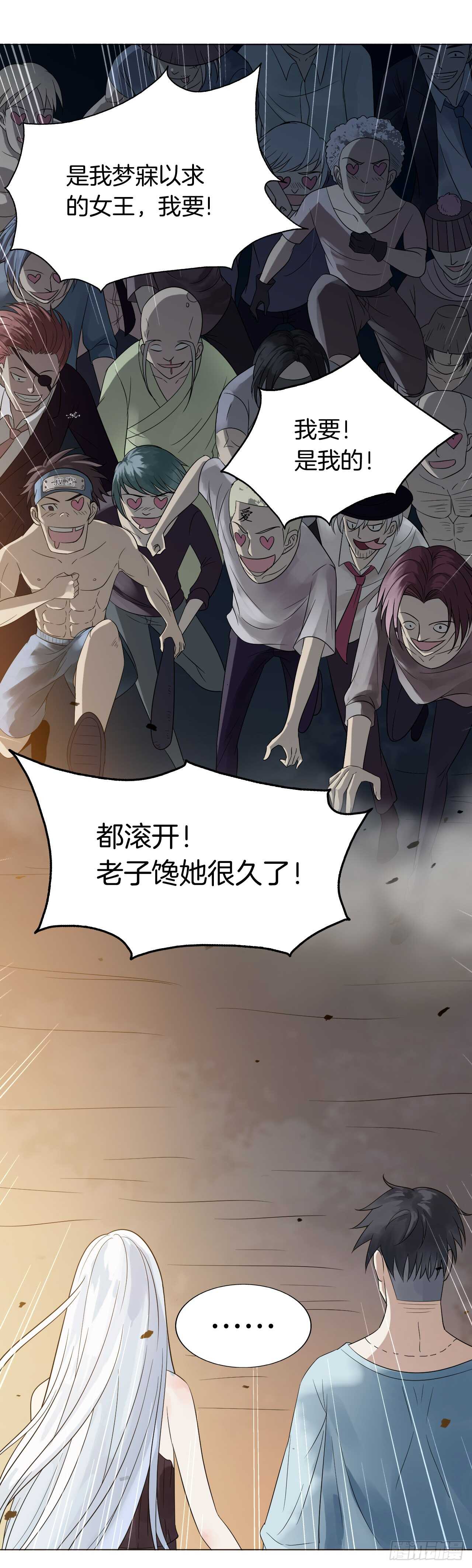 152：斯文一点-第152话