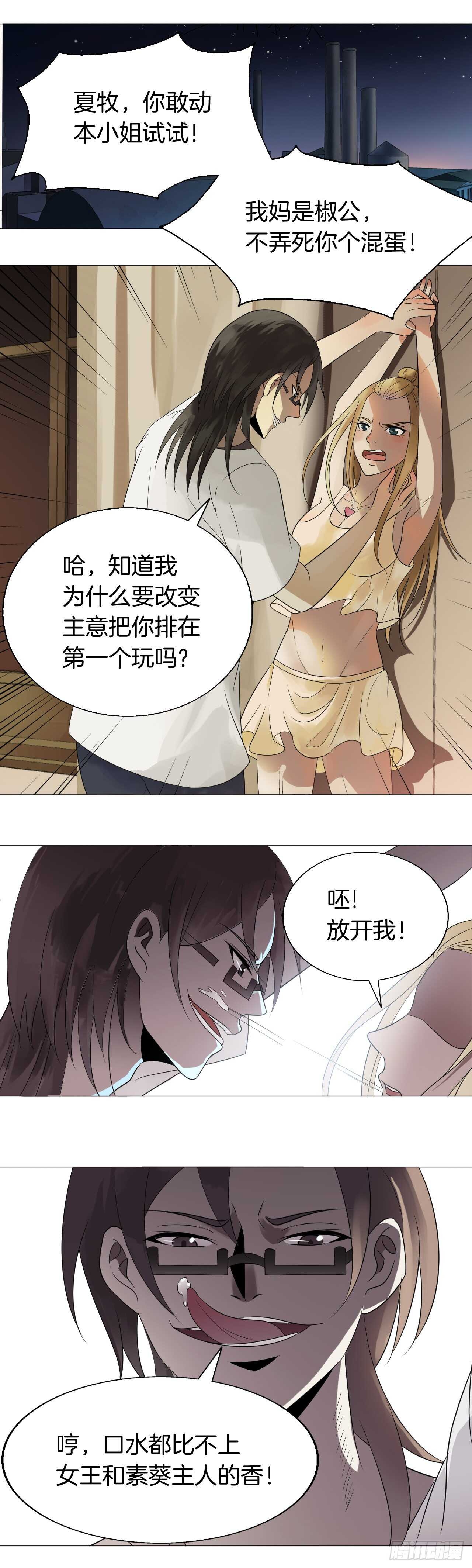 152：斯文一点-第152话