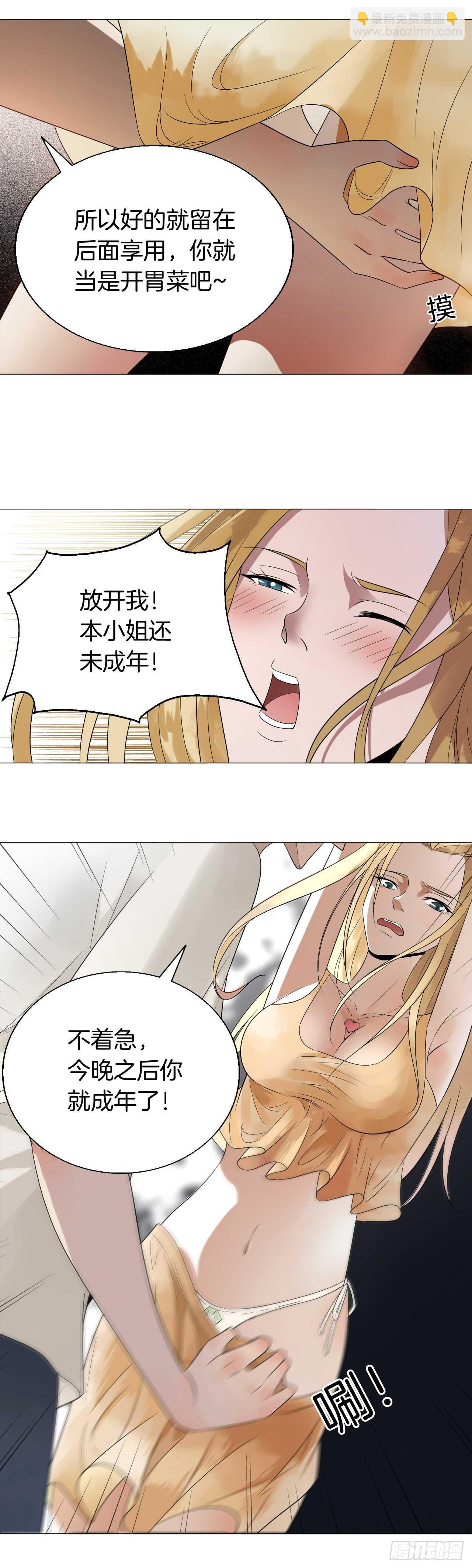 152：斯文一点-第152话