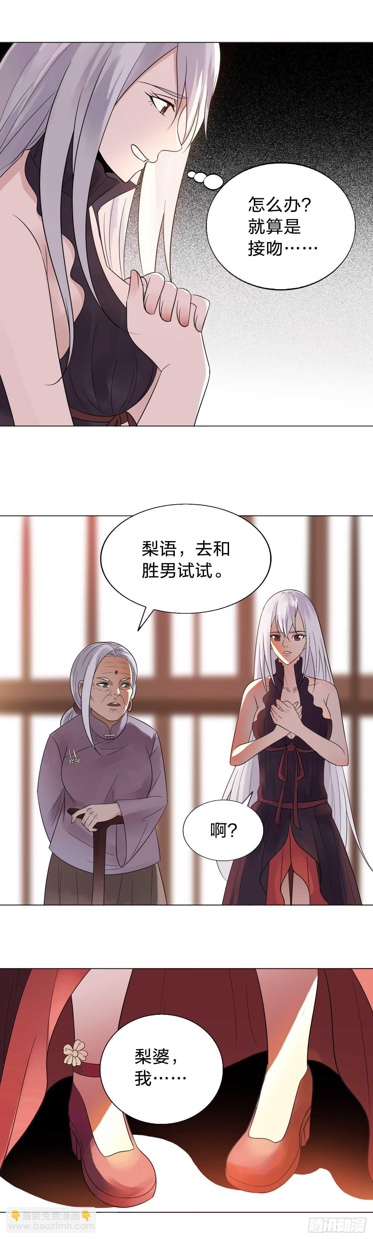 154：新姿势-第154话