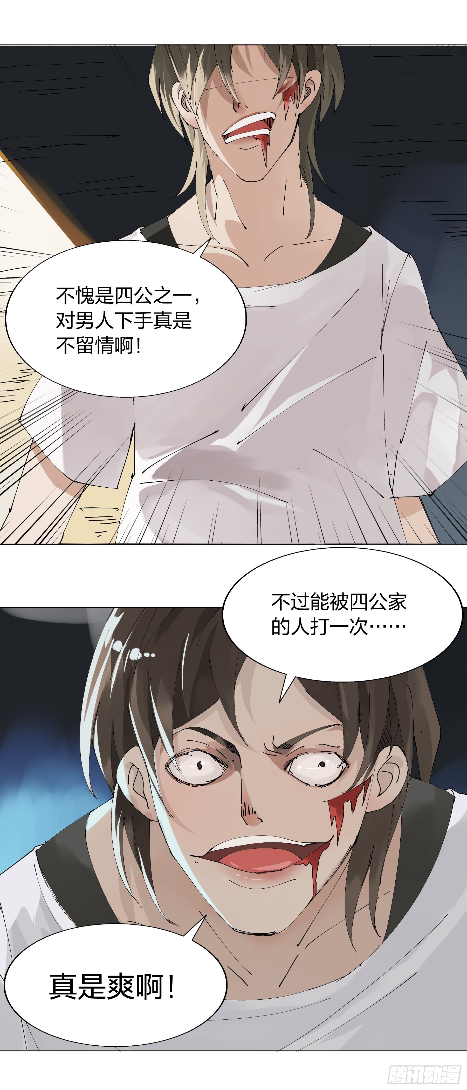 156：叶公的风格-第156话