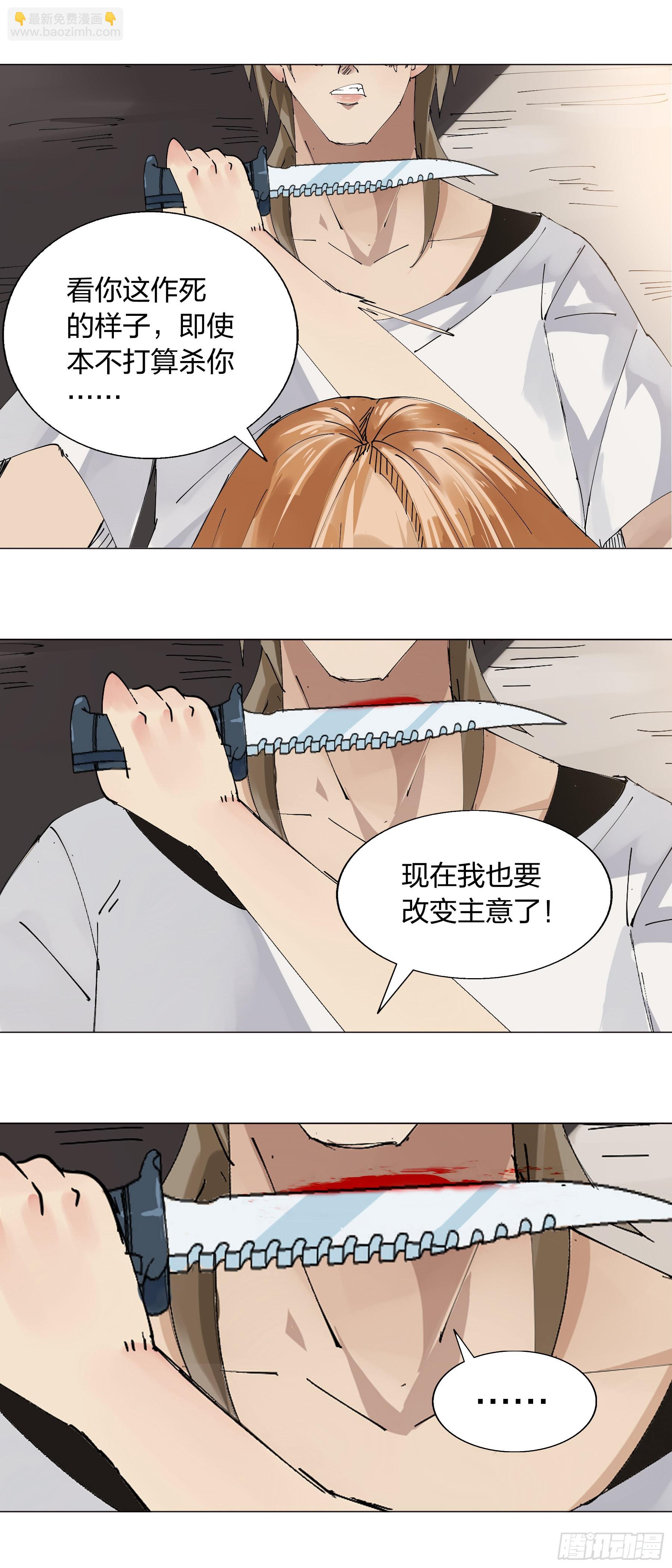 156：叶公的风格-第156话