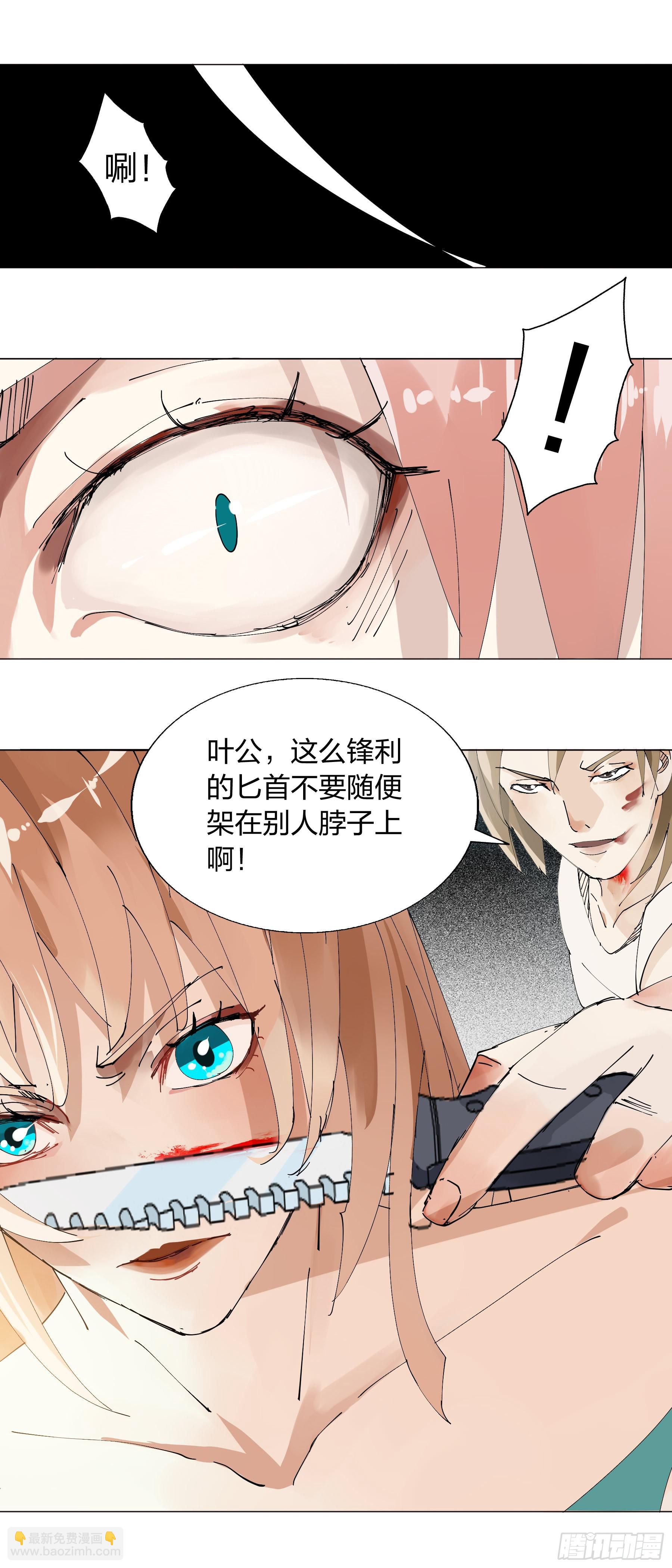 156：叶公的风格-第156话