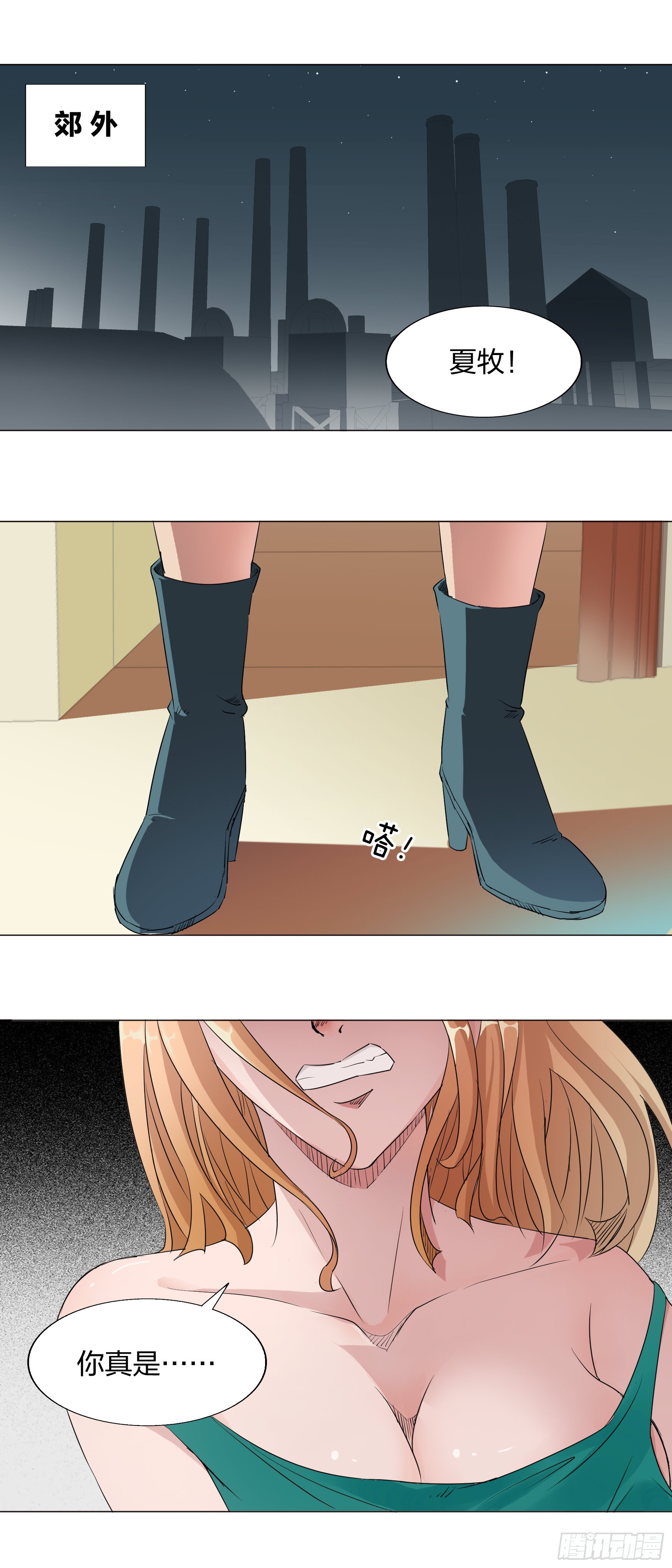 156：叶公的风格-第156话