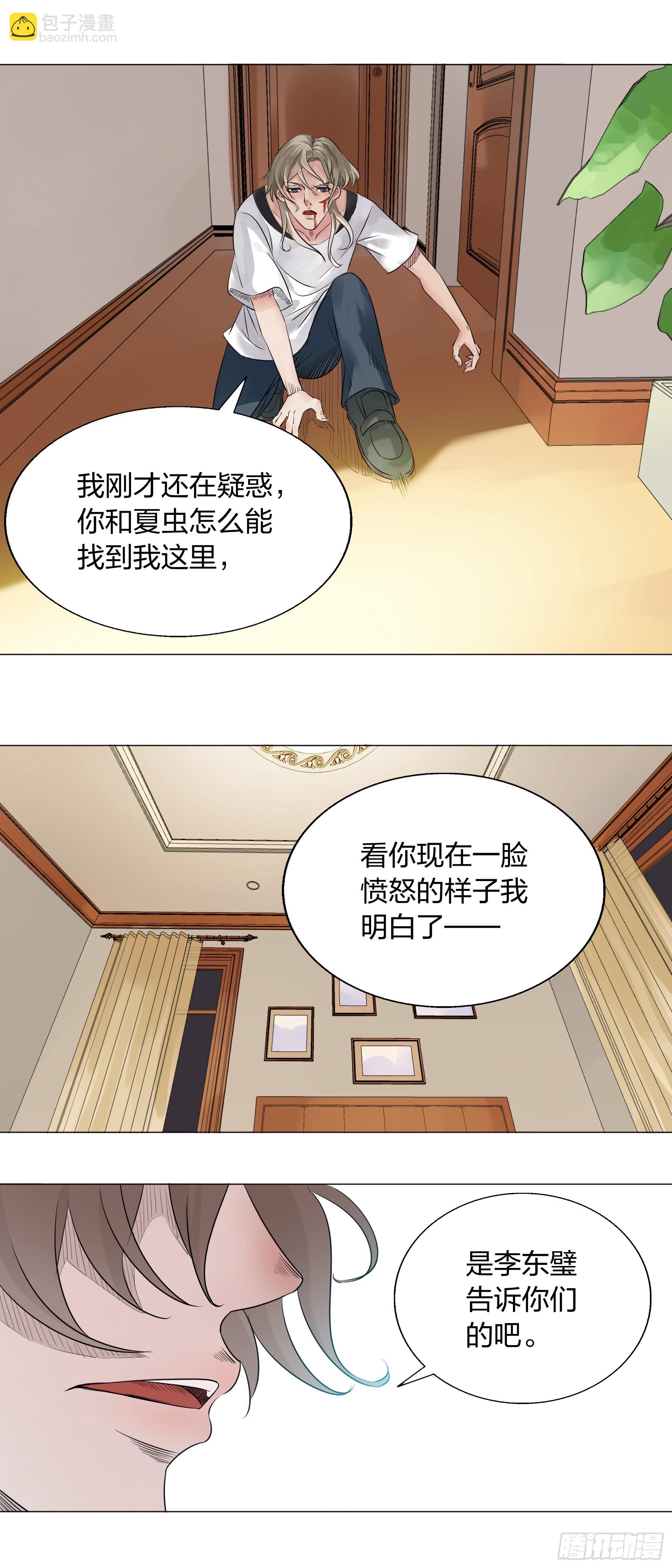 156：叶公的风格-第156话