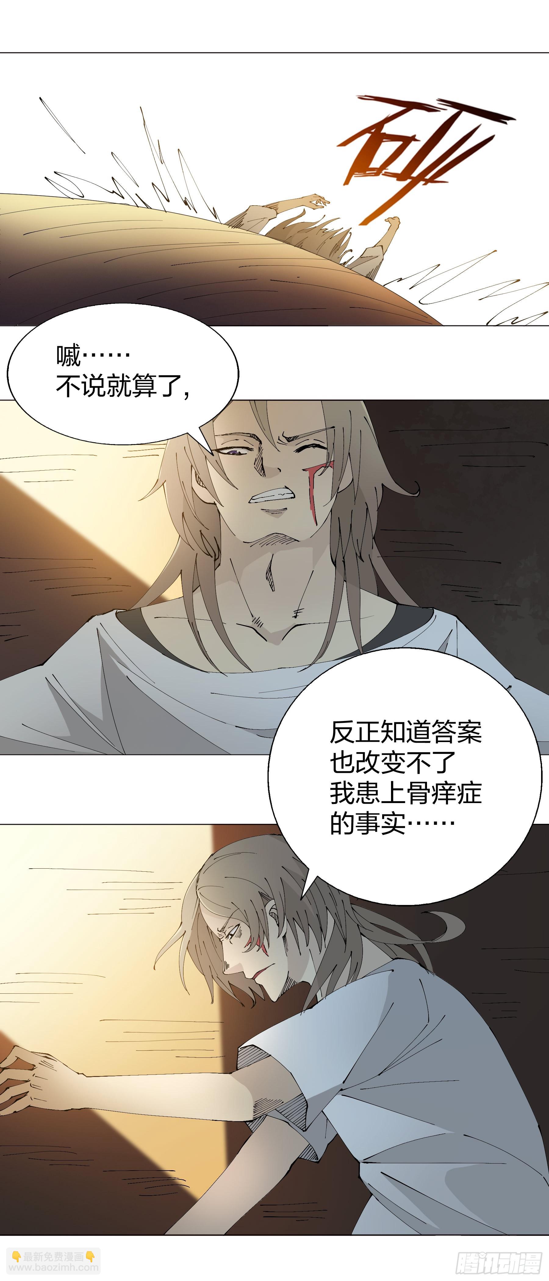 158：关系-第158话