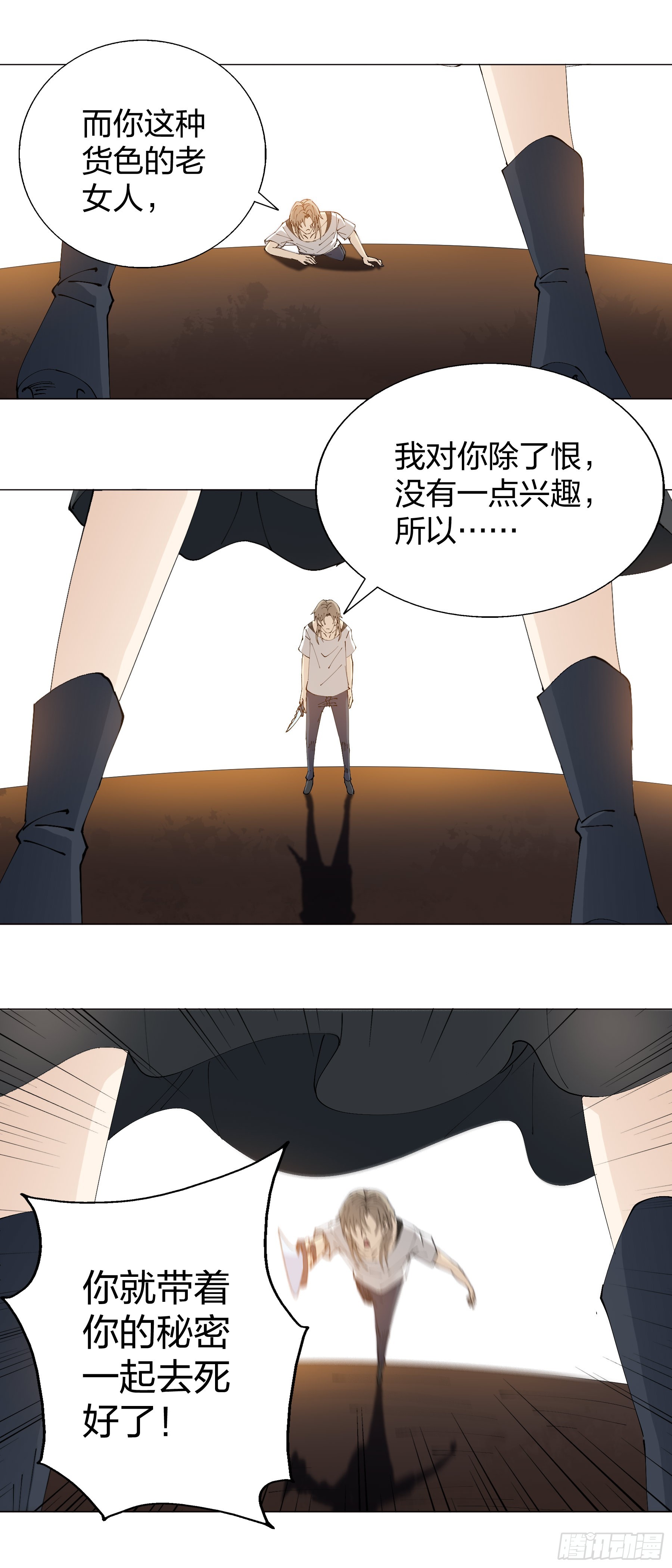 158：关系-第158话