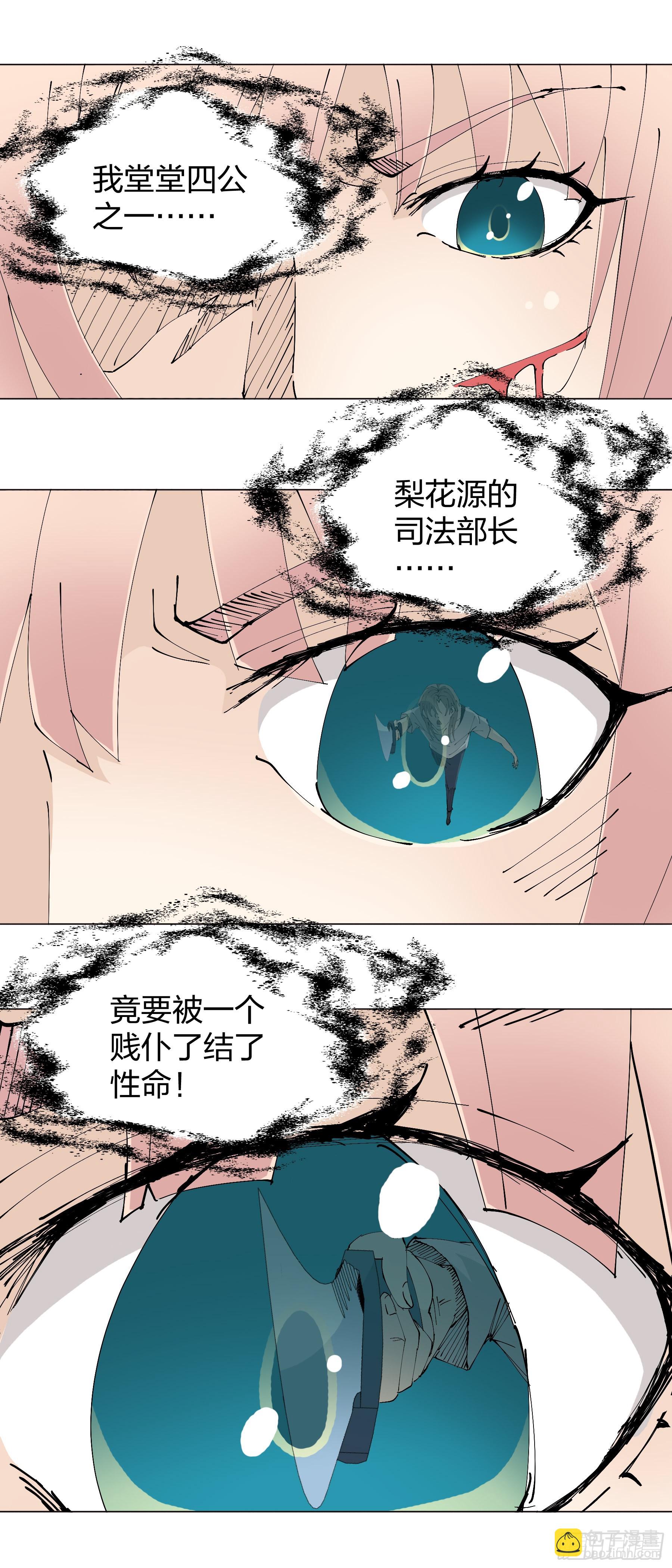 158：关系-第158话