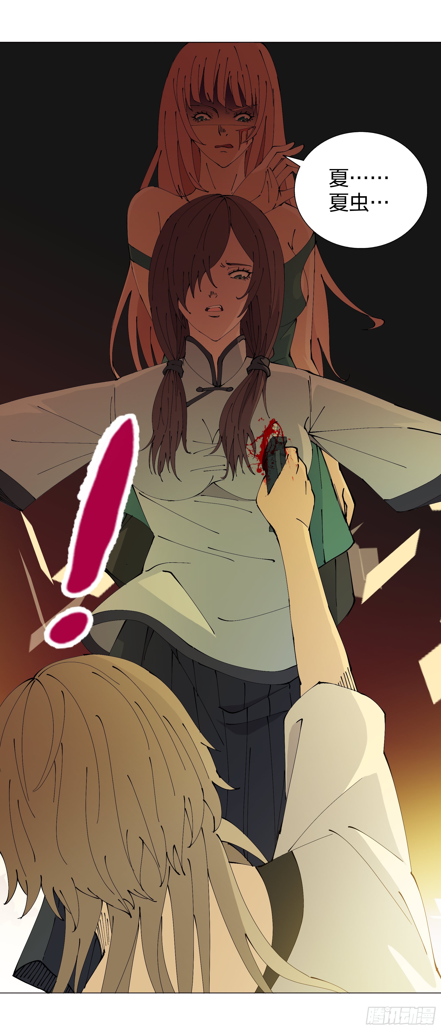 158：关系-第158话