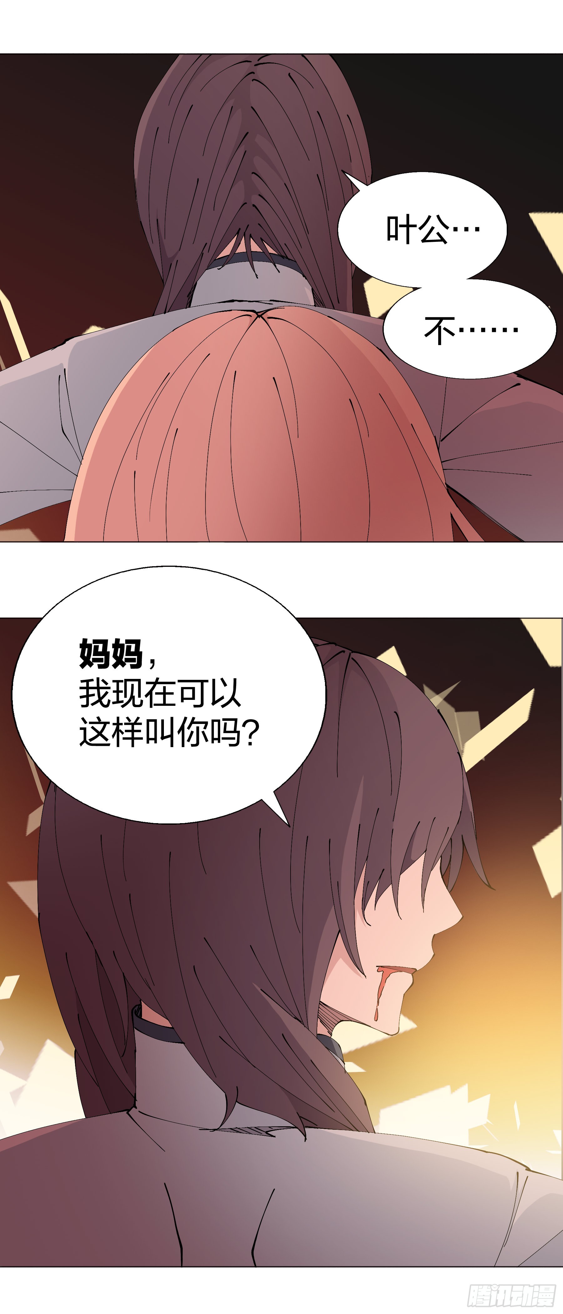 158：关系-第158话