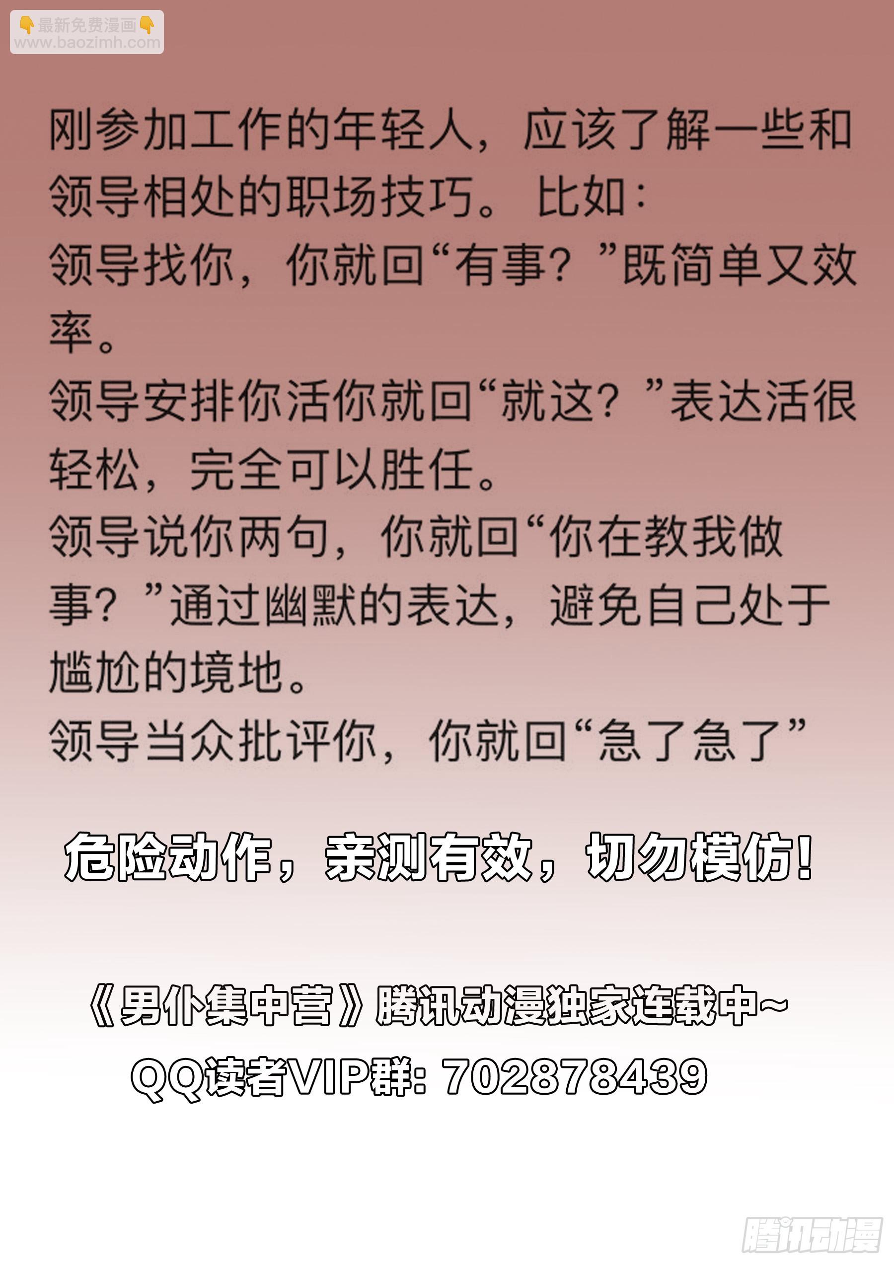 158：关系-第158话