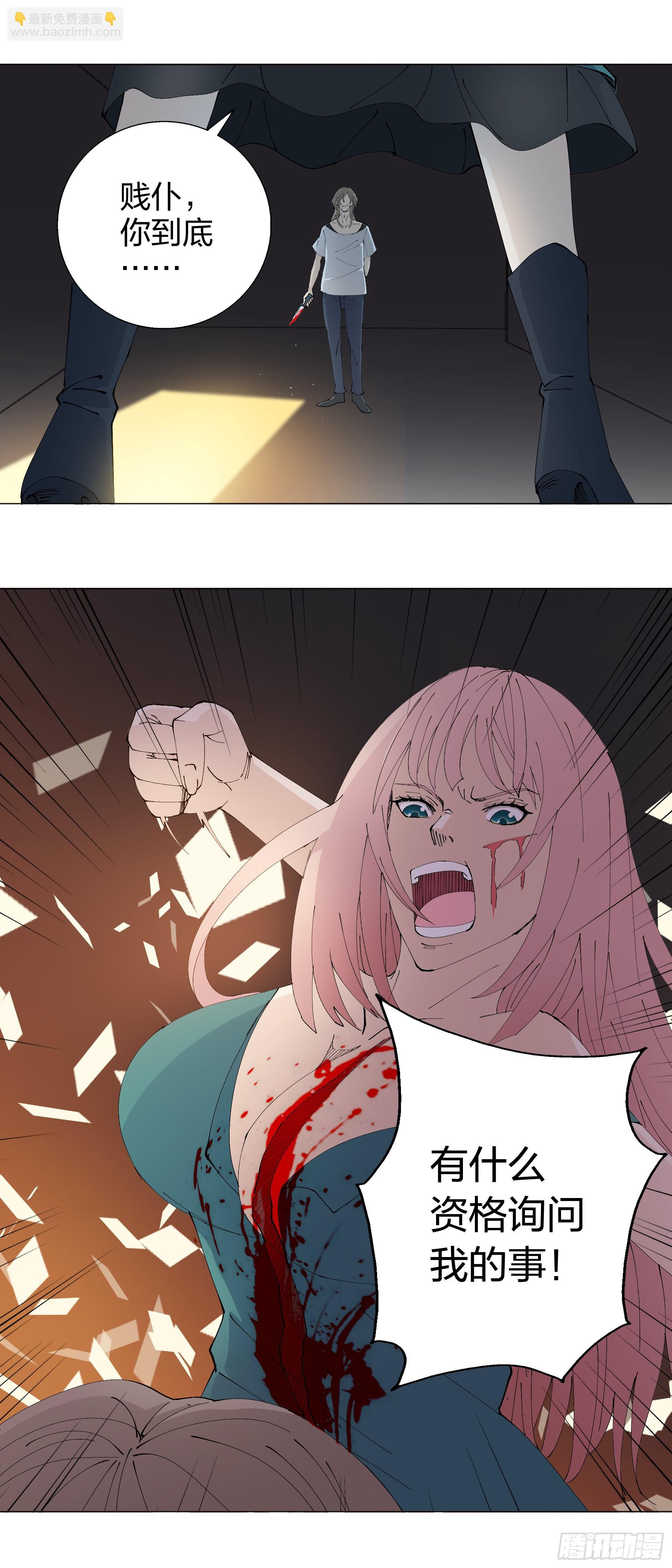 158：关系-第158话