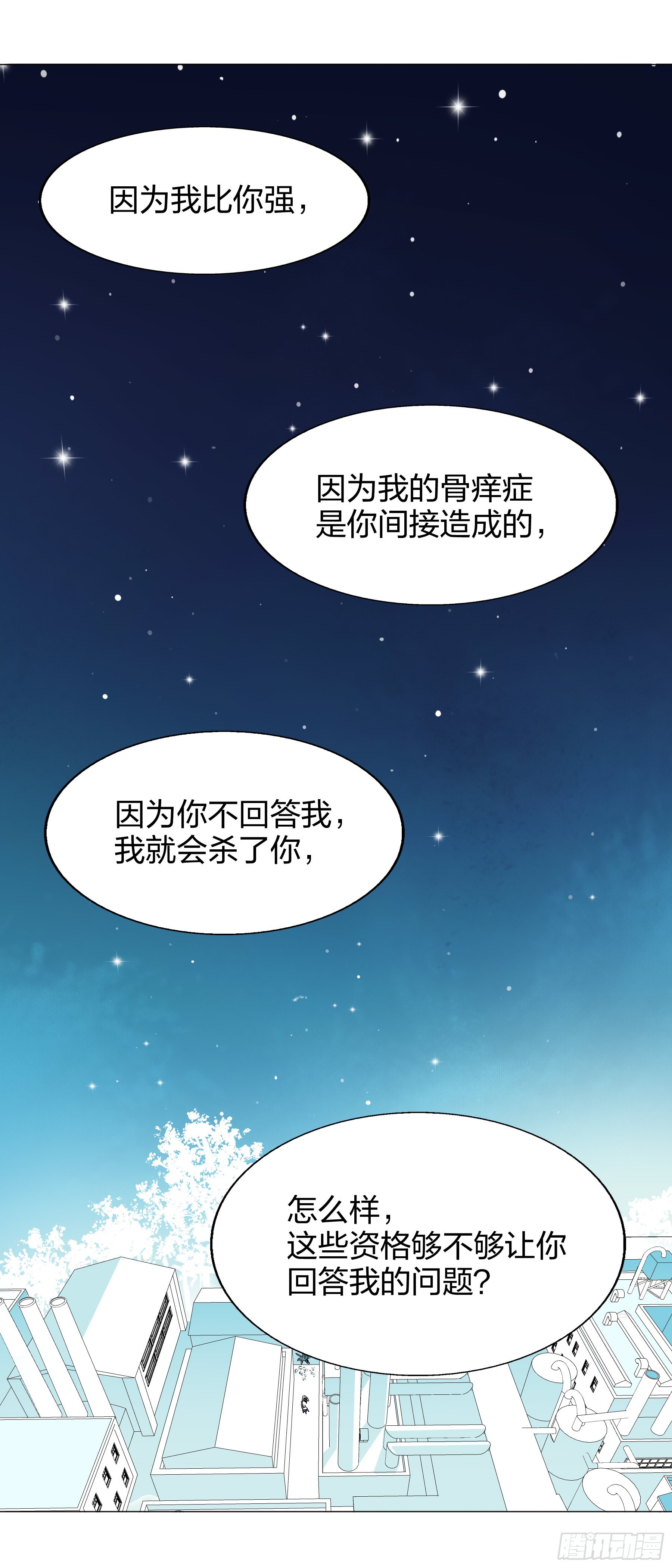 158：关系-第158话