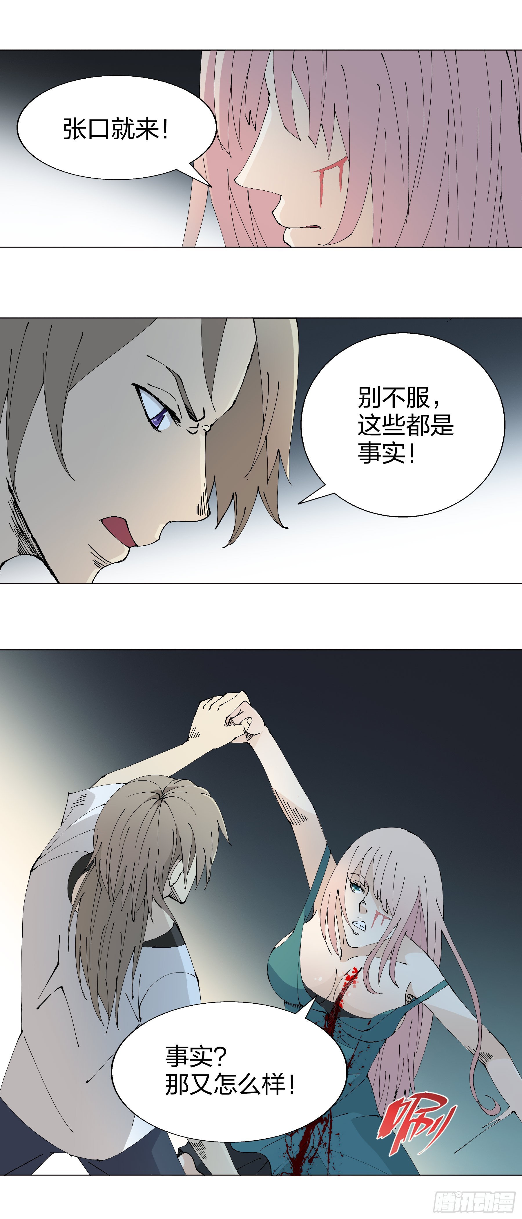 158：关系-第158话