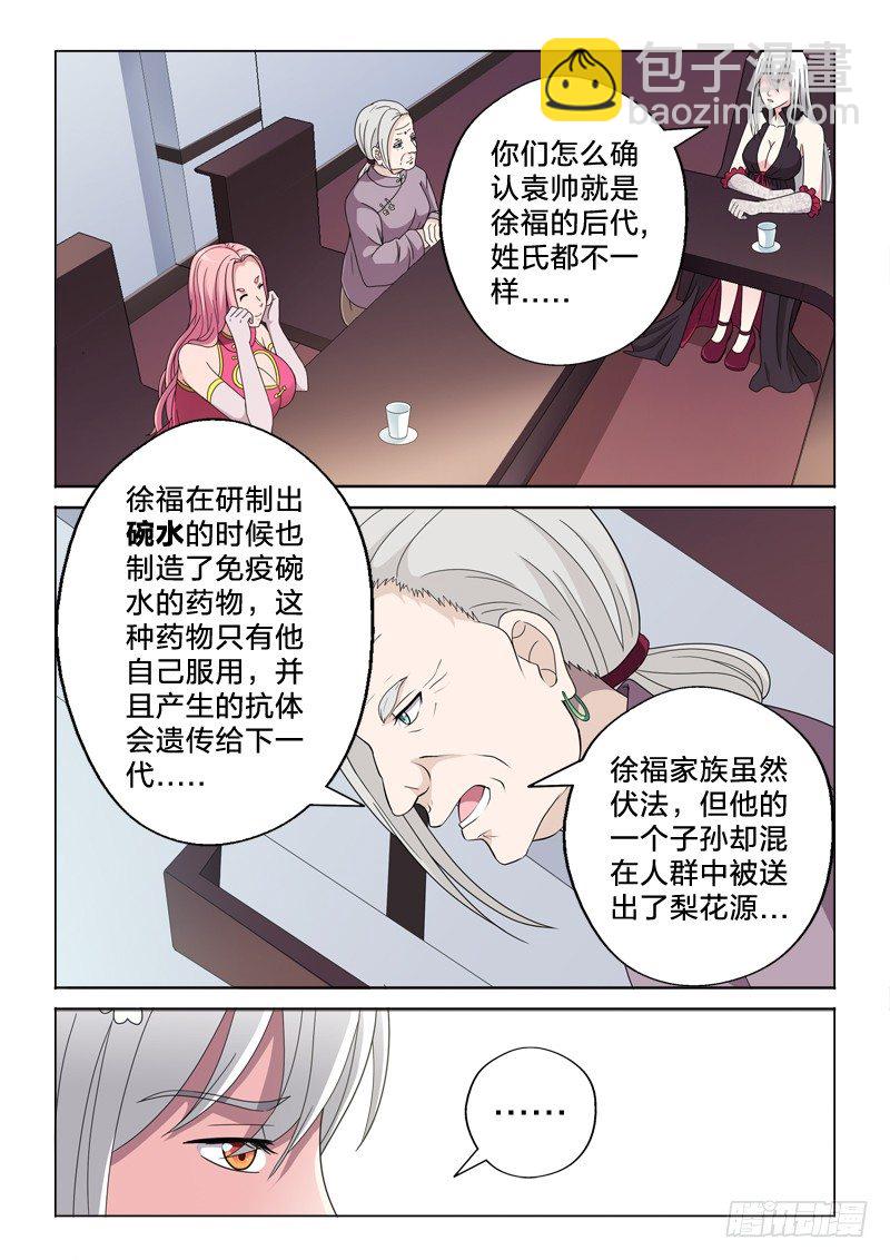 18：新秩序-第18话