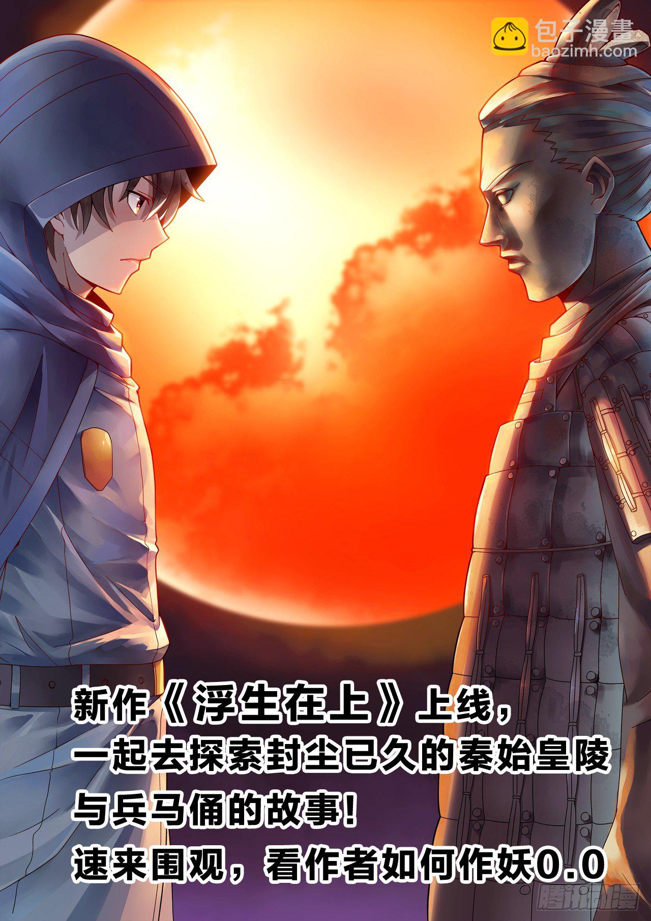 22：让我捅？-第22话