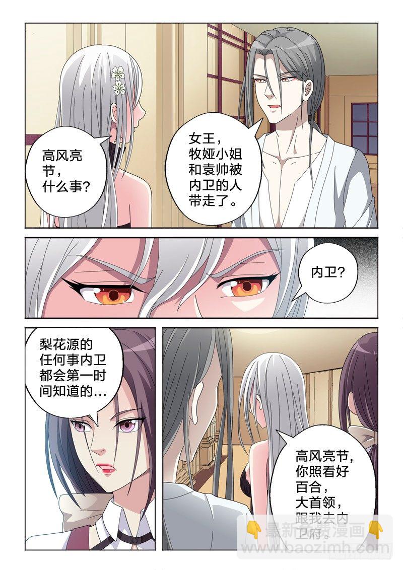 24：审问-第24话