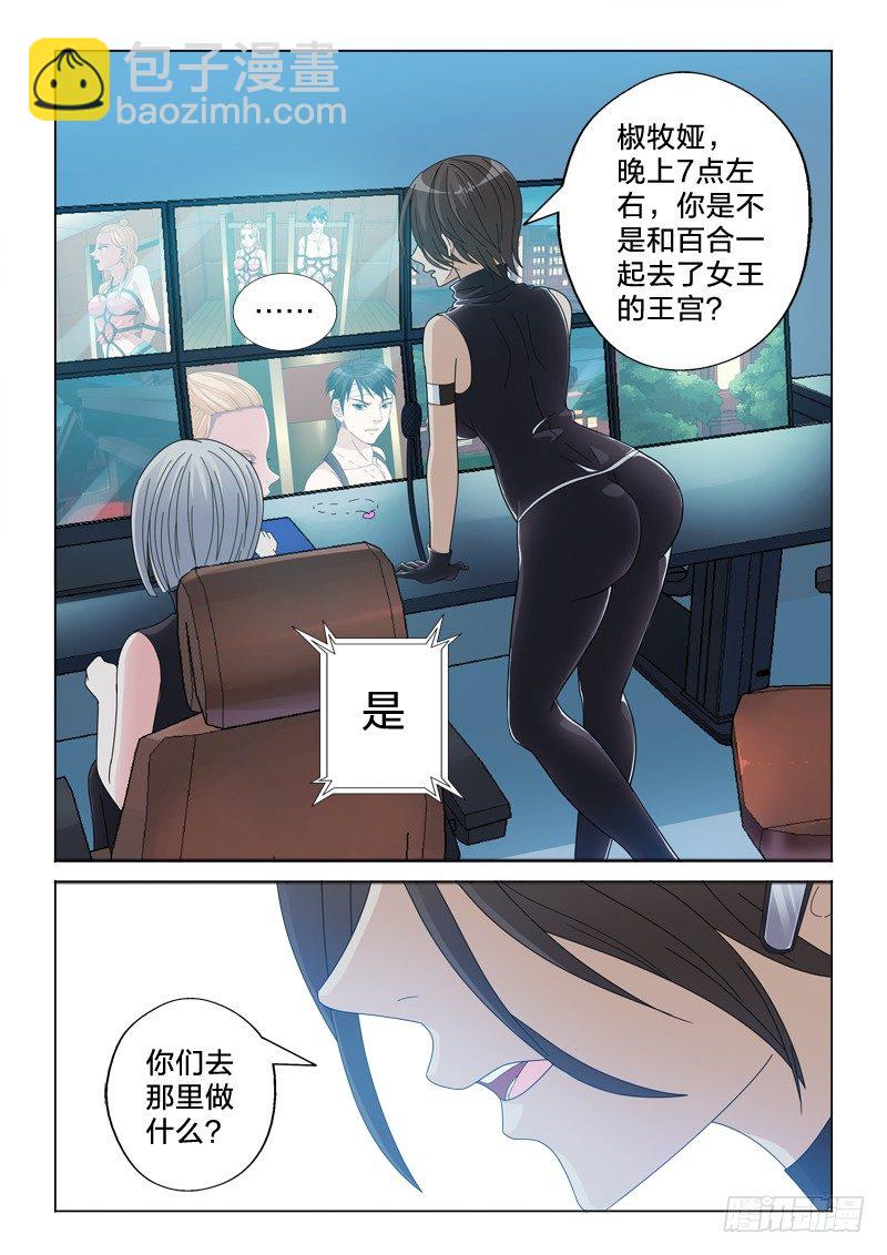 24：审问-第24话