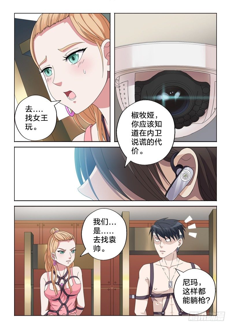 24：审问-第24话