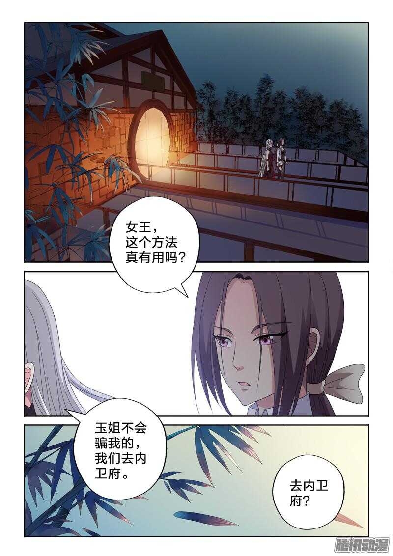 26：血与药-第26话