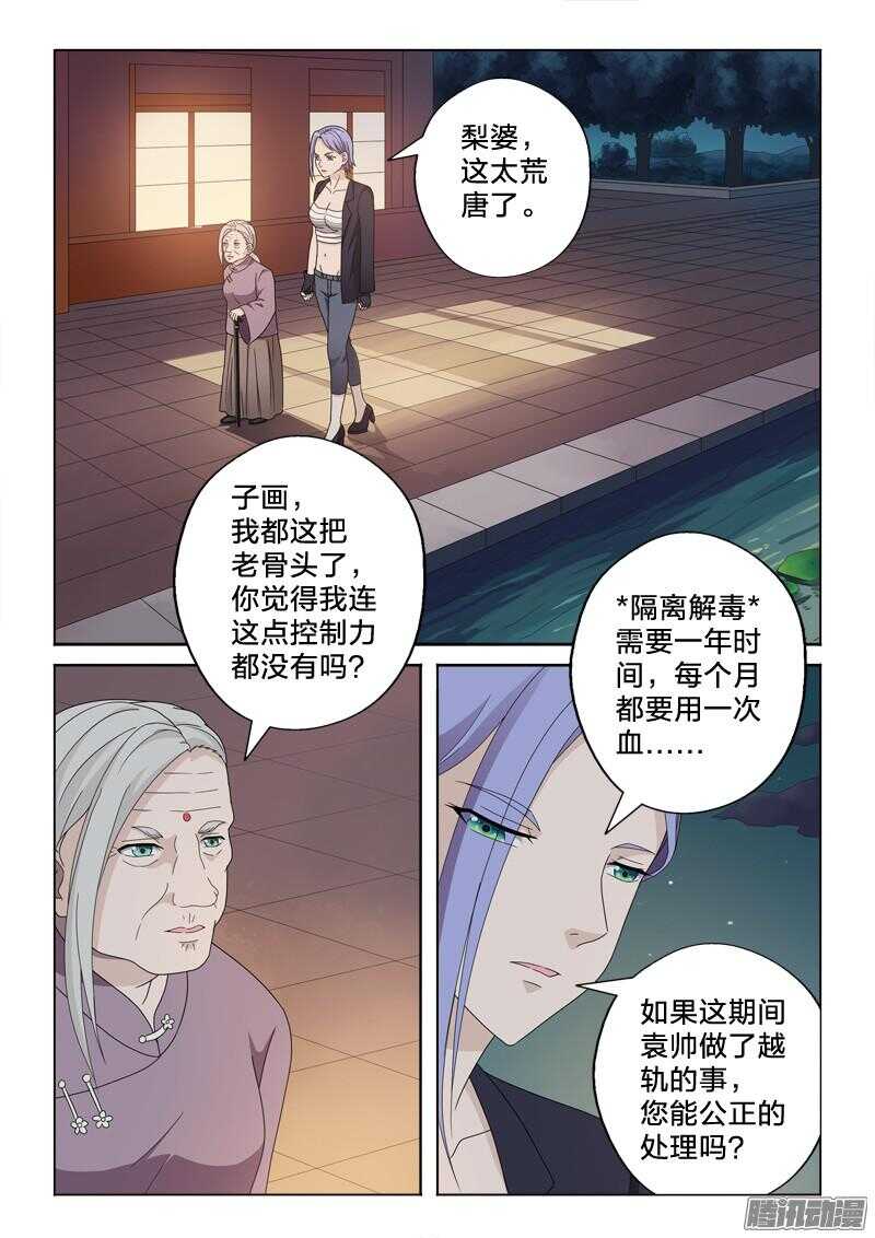 26：血与药-第26话