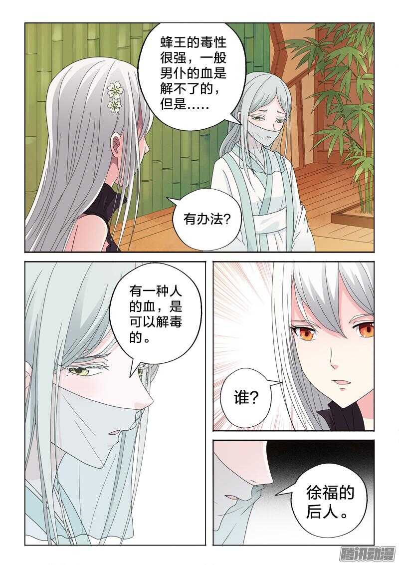 26：血与药-第26话