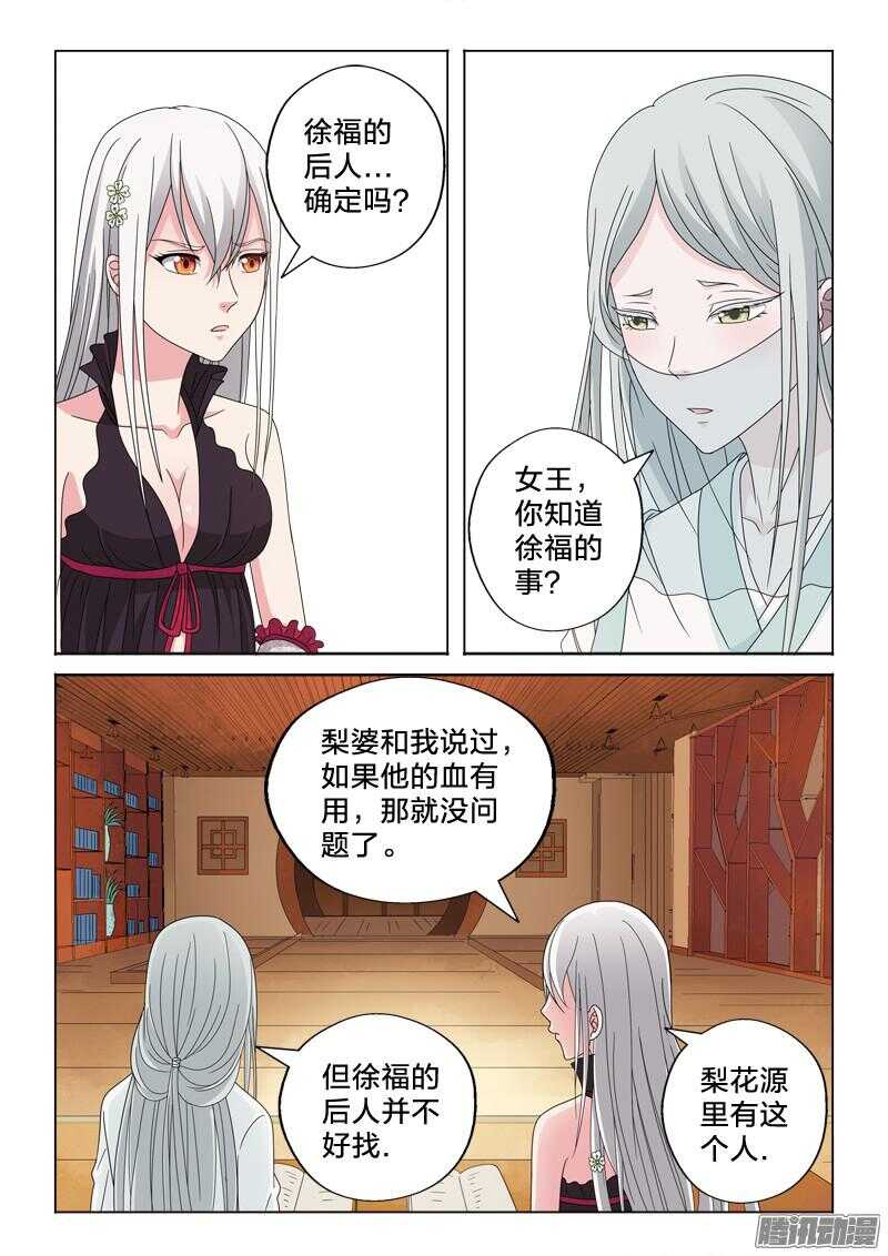 26：血与药-第26话