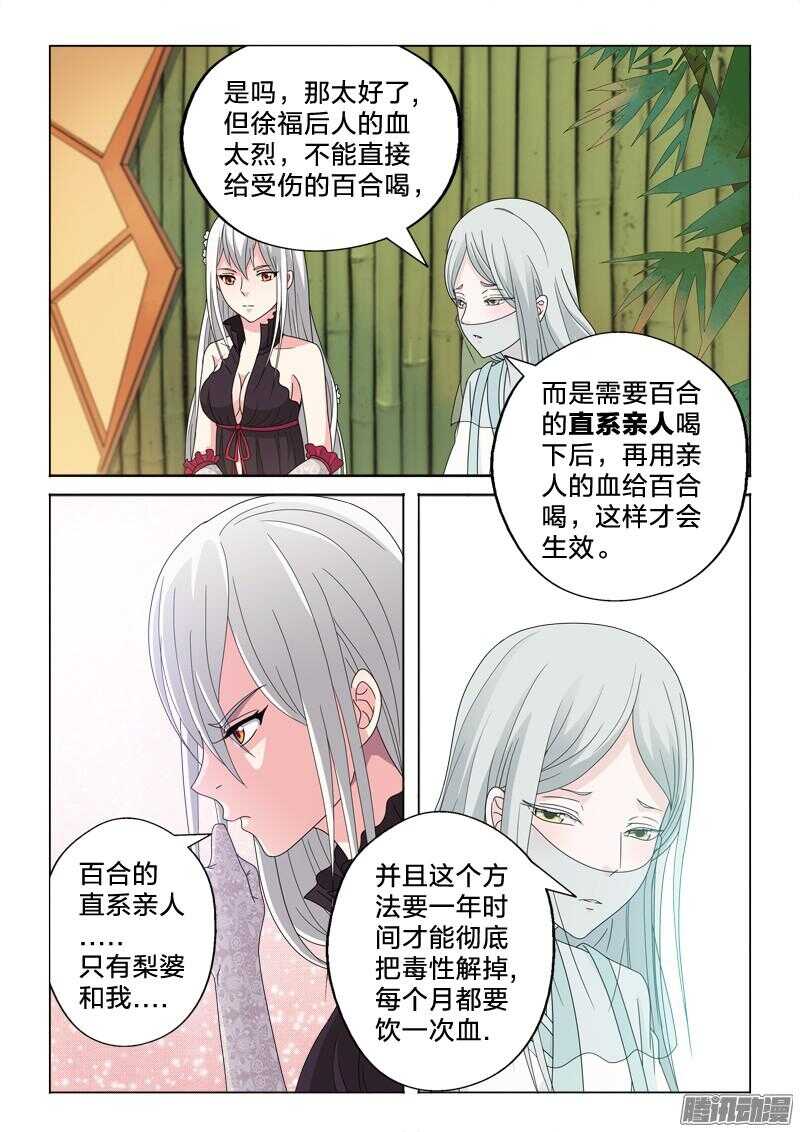 26：血与药-第26话