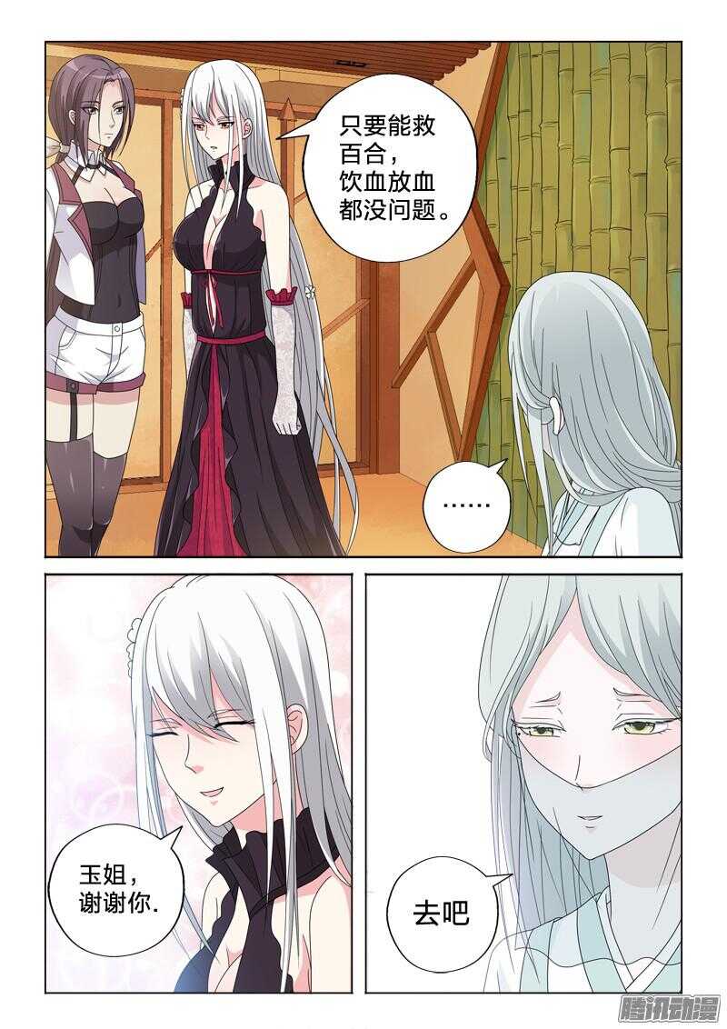 26：血与药-第26话