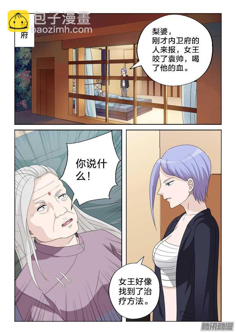 28：我忍你很久了-第28话