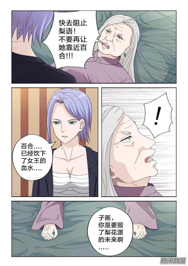 28：我忍你很久了-第28话