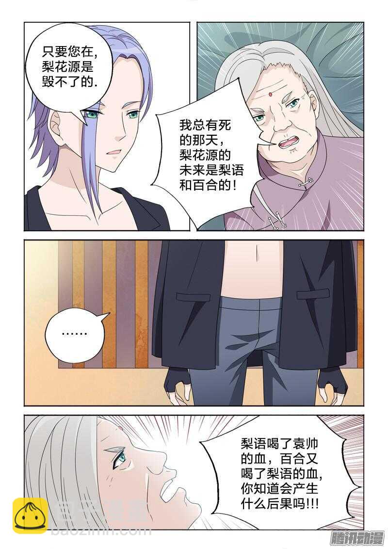 28：我忍你很久了-第28话