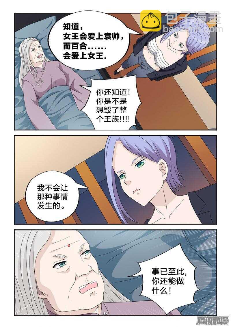 28：我忍你很久了-第28话