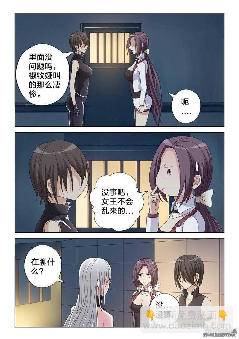 28：我忍你很久了-第28话