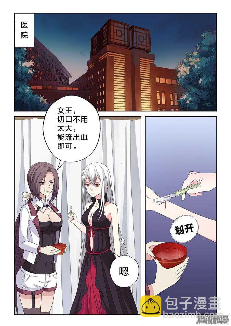 28：我忍你很久了-第28话