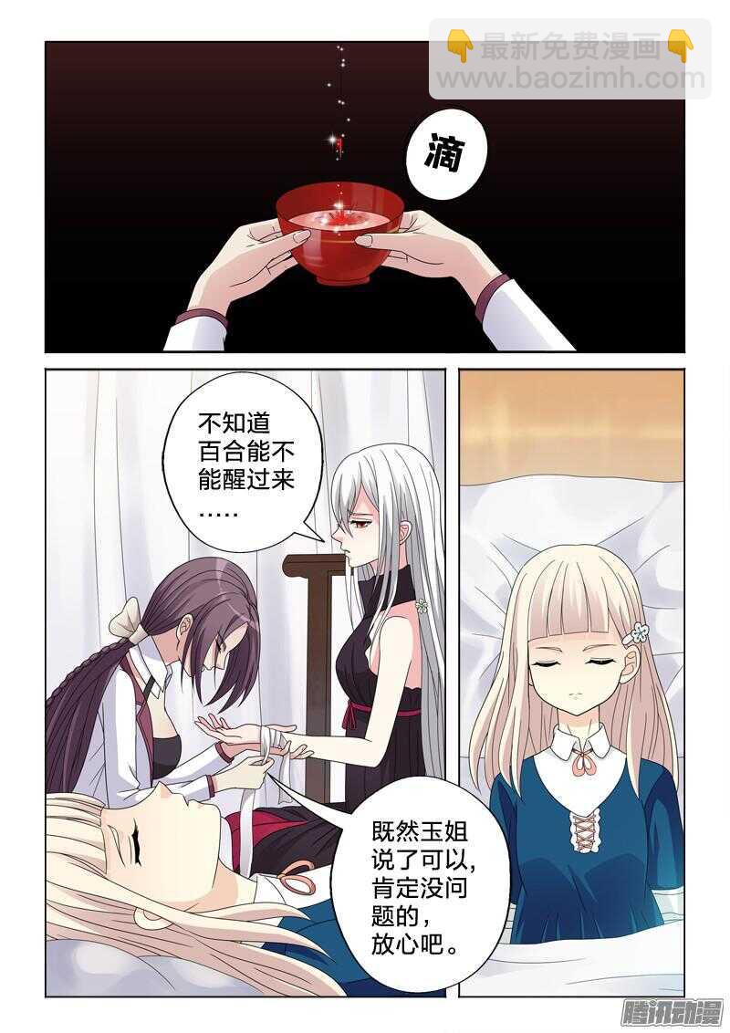 28：我忍你很久了-第28话