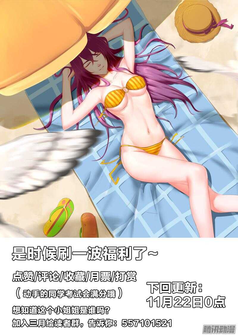 30：高质量男仆-第30话