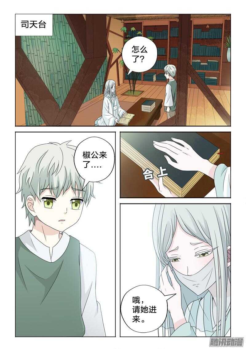 30：高质量男仆-第30话