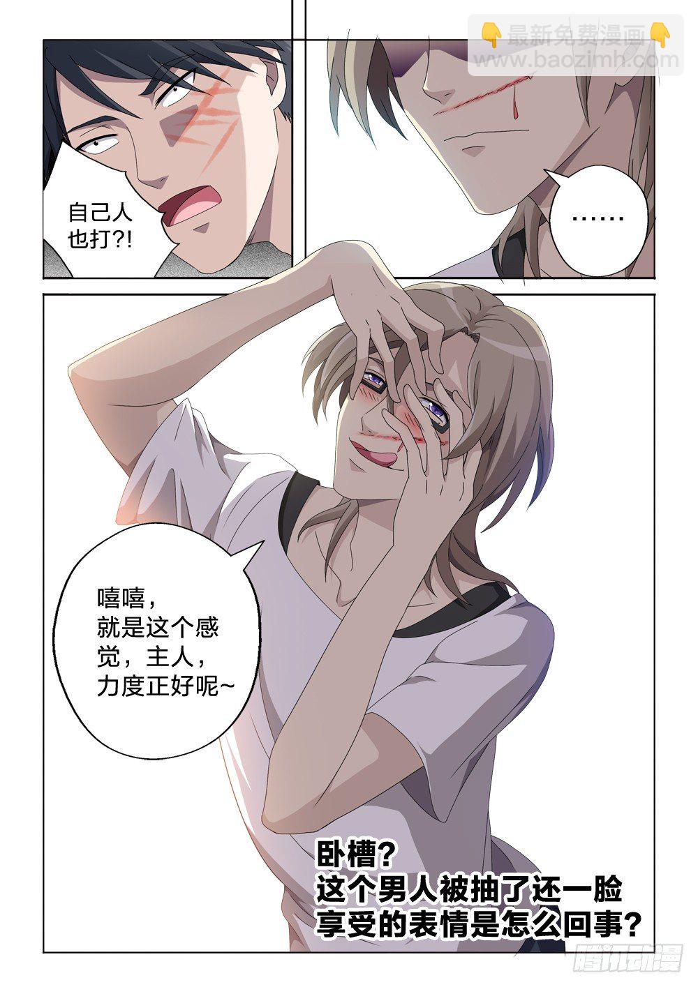 4：往事不堪回首-第4话