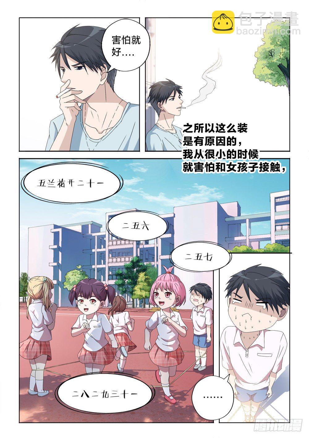 4：往事不堪回首-第4话