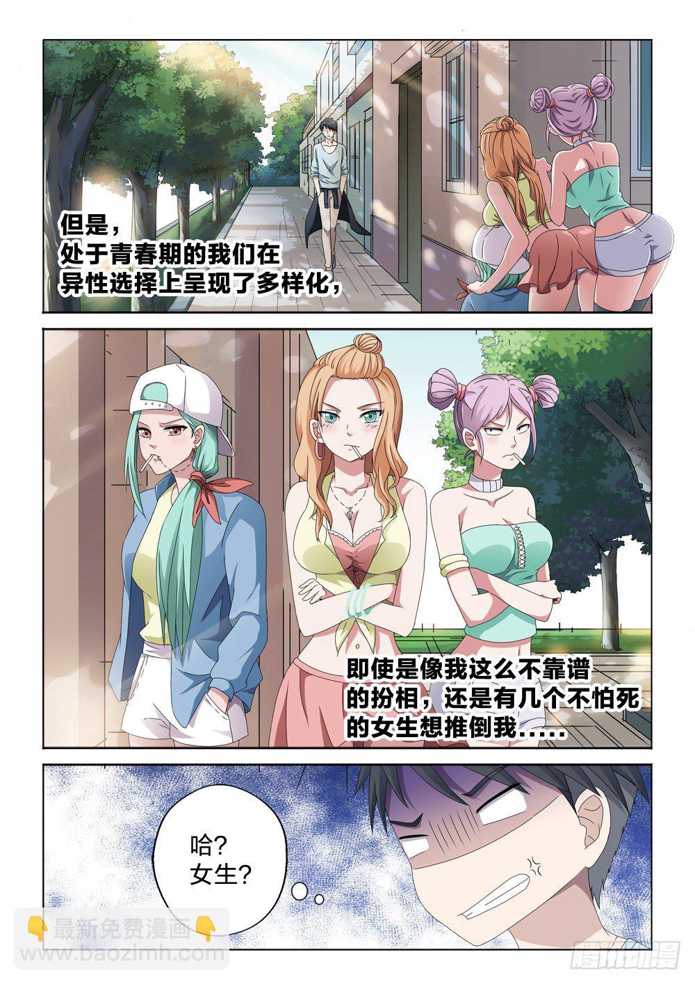 4：往事不堪回首-第4话