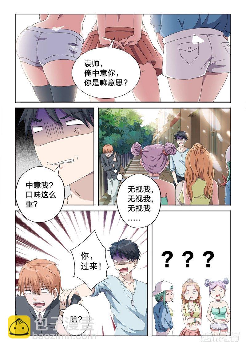 4：往事不堪回首-第4话