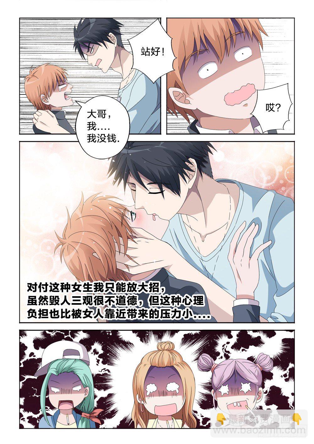 4：往事不堪回首-第4话