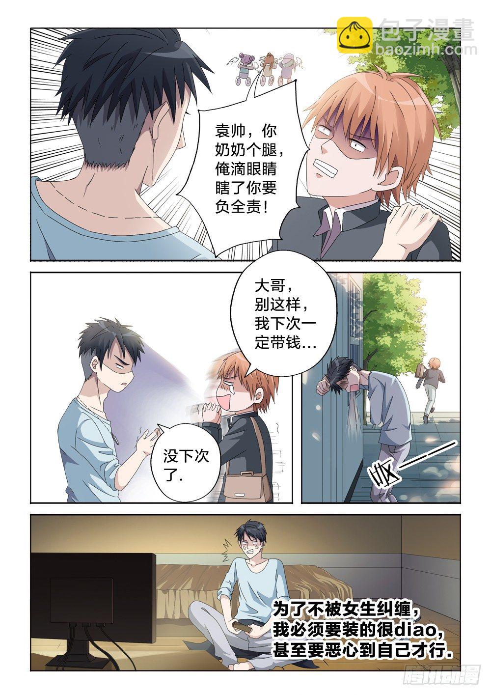 4：往事不堪回首-第4话