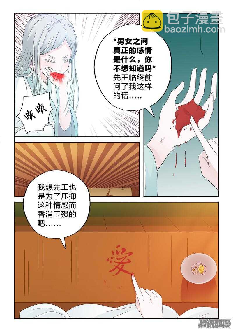 32：甩锅-第32话