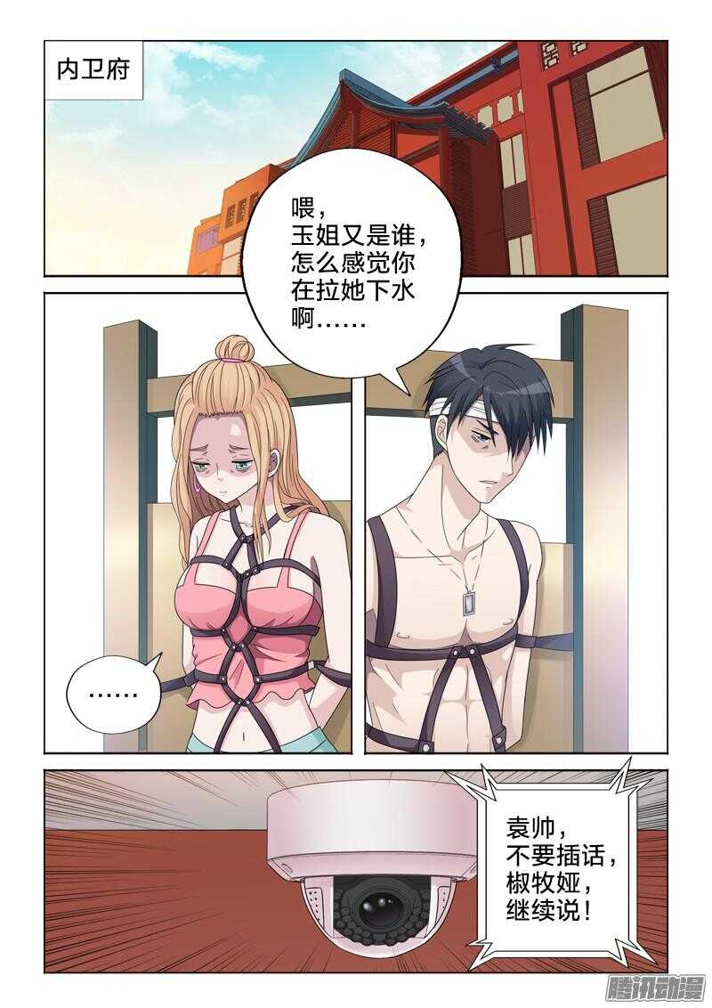 32：甩锅-第32话