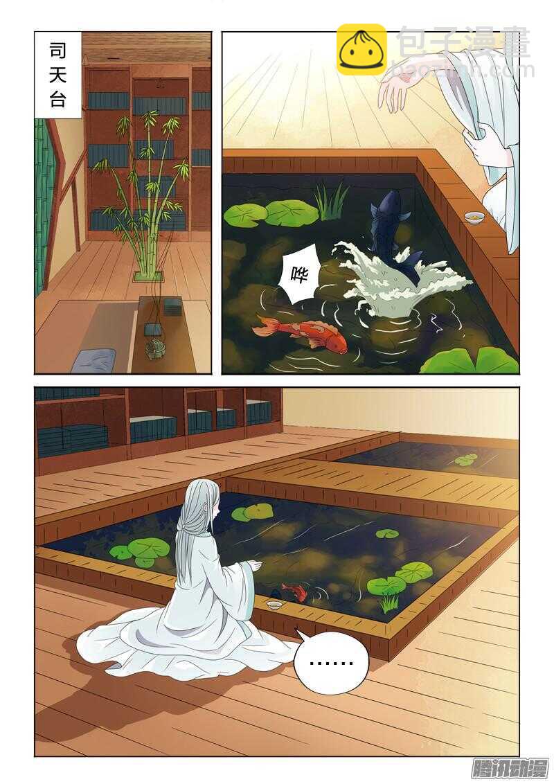 32：甩锅-第32话