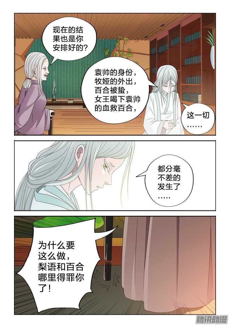 32：甩锅-第32话